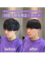 エノア 東京(ENORE) メンズ縮毛矯正で自然なストレートマッシュスタイル 髪質改善