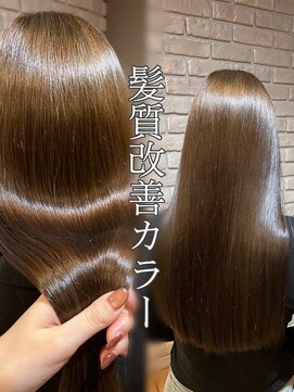 プルネ 藤枝(Plune) 髪質改善カラー