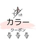 カテゴリー別でクーポンが並んでおります！　アイコンを目安にお探し下さい！