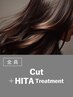 カット+HITAトリートメント