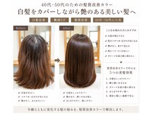 リアン(Lien)の雰囲気（【大人気】リピート確定！！髪質改善カラー￥4,400～◎）