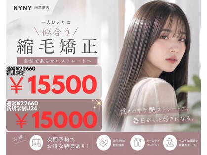 ニューヨークニューヨーク 南草津店(NYNY)の写真