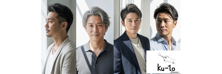 クート オム 南浦和(ku-to homme)のサロンヘッダー