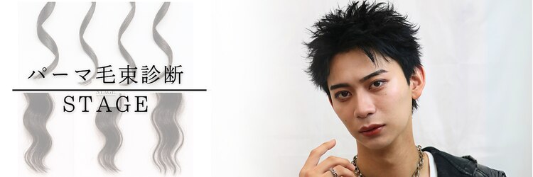 ステージ(STAGE)のサロンヘッダー