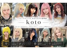 コト(koto)
