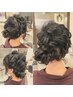 【パーティヘアアレンジ】　ヘアセット　￥5500→ ￥4400