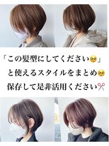 ナチュラル ヘアーデザイニング(Natural hair designing) ＃今泉ショート　Instagramでオーダー多いまとめ