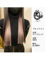 エクステンション キュー(extension Q)&nbsp;プルエクステ/ダイヤモンド毛質52cm(胸下)