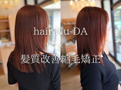 ヘアヌーダの写真
