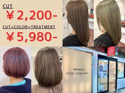 エッジオリジネーション 三宮店(edge origination)の写真