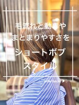 トレセッテ(tre sette)&nbsp;まとまる毛流れや動きのあるショートボブスタイル