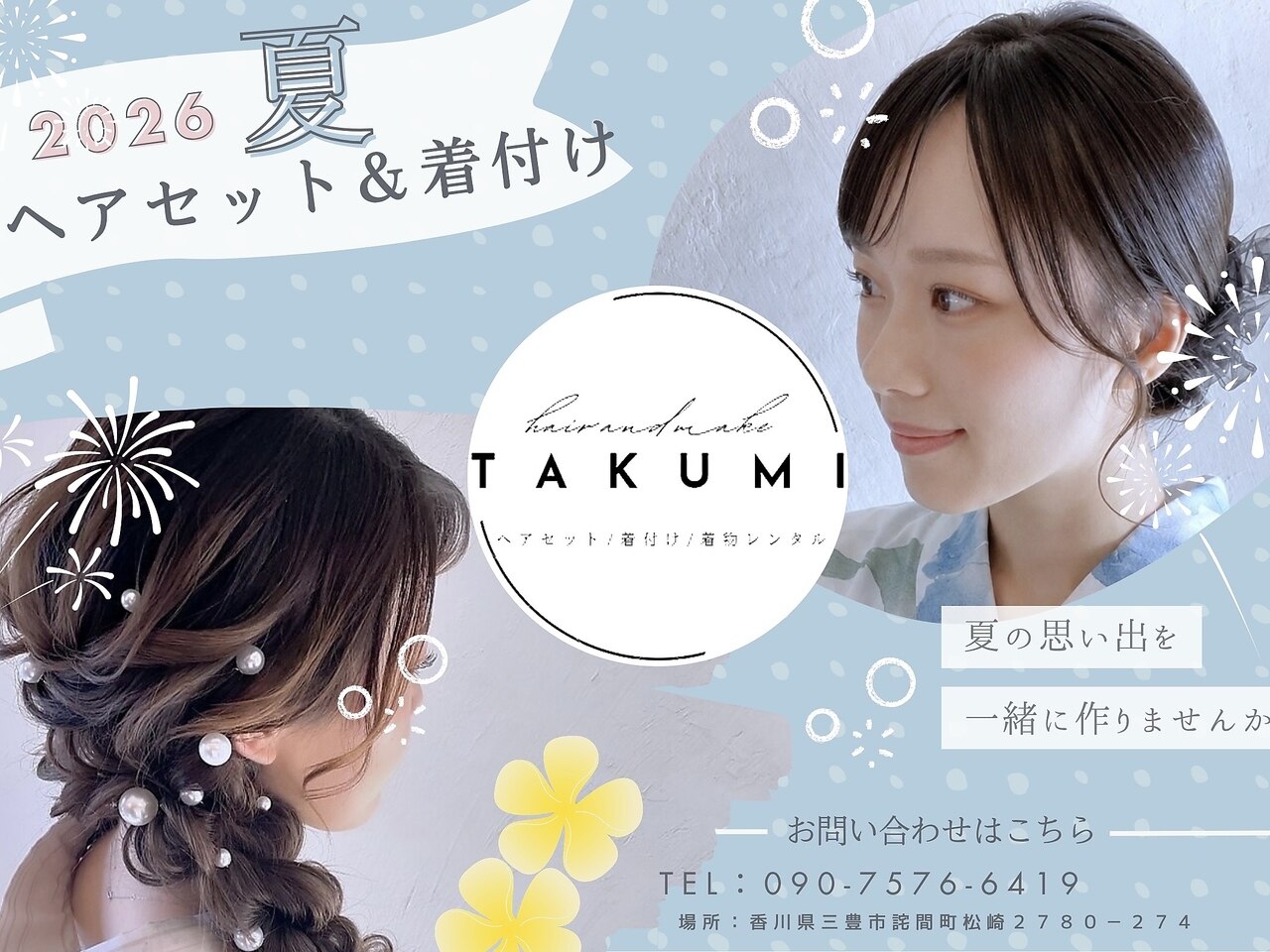タクミ(Takumi)｜ホットペッパービューティー