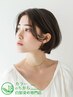 髪質改善カラー白髪染め【リタッチ2cmまで】＋美髪トリートメント　4950円