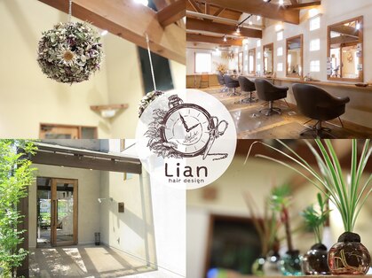 リアンヘアデザイン(Lian hair design)の写真