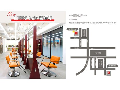 リップス 吉祥寺店 (LIPPS)の写真