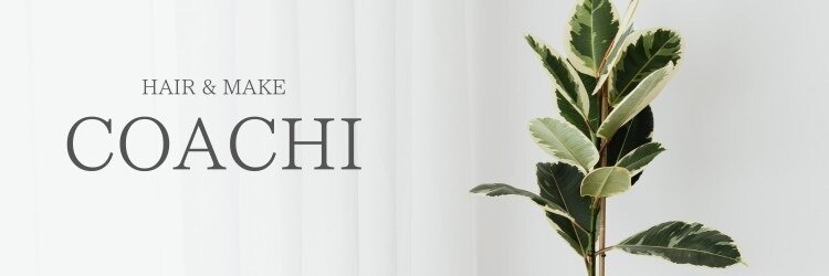 コーチ(COACH)のサロンヘッダー