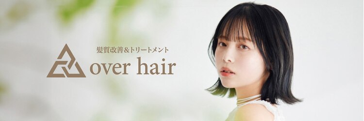 オーバーヘアー 長岡京店(over hair)のサロンヘッダー