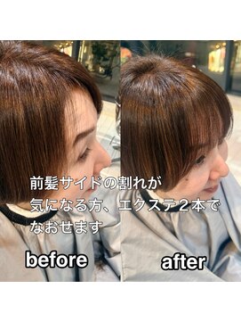 ヘアサロン サップ(HAIR SALON SAPE) 前髪修正