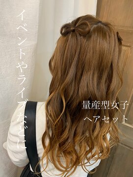 スイート ヘアデザイン(Suite HAIR DESIGN) ヘアセット ハーフツインツイン 量産型ヘア スタイリング