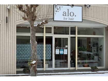 アロフォーヘアー(alo.for hair)の写真