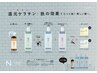 【髪質改善コース】【静かに過ごしたい方】カット＋シャンプー＋N.酸熱TR