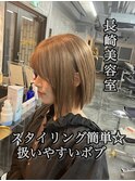 長崎 ハイトーンボブ ベージュカラー ケアブリーチ