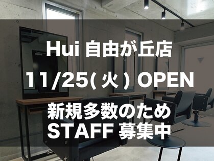 フイ 自由が丘(Men's hair Hui)の写真