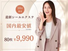 デュオヘアー エクステンションズ 新宿
