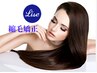 7スト/IR【縮毛矯正】40倍処方【縮毛矯正】超最高【縮毛矯正】