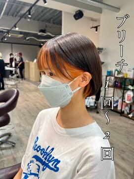 コワファーストナガサキシャンプーボーイ(COIFF1RST NAGASAKI SHAMPOO BOY) インナー×ペールオレンジ！