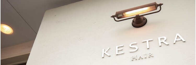 ケストラ(KESTRA)のサロンヘッダー