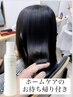 【しっとり◎】ホームケア付き♪カット+縮毛矯正+COTAトリートメント[船橋]