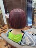 【学割U24】♪カット+ブリーチ+カラー+トリートメント￥24,200→