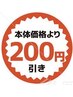 【現金割引きクーポン】現金でのお支払いは割引します￥5000以上が対象です