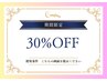 【30%OFF/担当者お任せ】メンズカット￥4,600→￥3,220