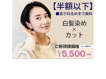 Link’s Heart  田原本店