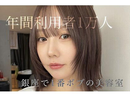 サンドハーツギンザ(sand Hearts ginza)の写真