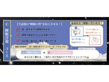 【C：深層睡眠コース】毎晩の寝つきが気になる方にオススメ！深い眠りへ導く睡眠の質を改善するコース☆