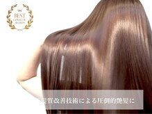 6月NEWOPEN！業界駆使の技術者が集う「髪質改善」特化サロン［仙台/完全個室サロン］