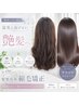 【新規】【梅雨の湿気ゼロ髪へ】カット+縮毛矯正+ウルティアTr ¥22220→18550