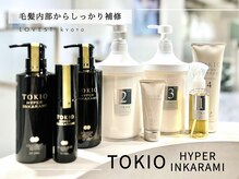 ラベスト キョウト(LOVEST)の雰囲気（全国500店舗限定【トリートメント認定サロン】極上の仕上がりを）