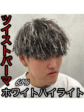 ルースト 西院店(ROOST) ツイスト×ハイライト