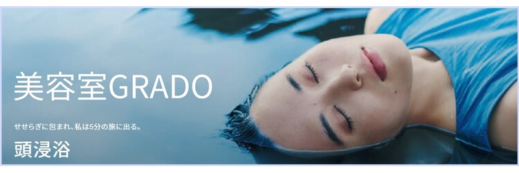 美容室グラード(GRADO)のサロンヘッダー