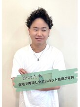 スタリー(Starry) かわた 