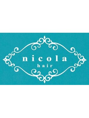 ニコラ(nicola)
