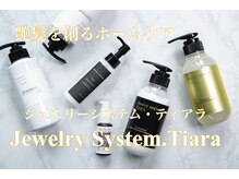 AnFye Groupに足が運べない方やより持続した効果をえられるようにするために「ホームケア」を開発。