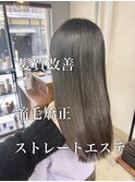 【darts 松永雄樹】髪質改善☆ストレートエステ