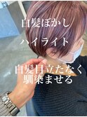 大人かわいい耳掛けハンサムひし形束感ショート☆白髪ぼかし