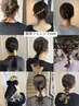 《チョイス》簡単ヘアアレンジ￥3000