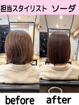 アールヘア(ar hair) 【担当スタイリスト ソーダ 】ダメージケア髪質改善縮毛矯正